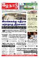 03:11, 2 ஆகத்து 2021 -ல் இருந்த பதிப்பின் சிறு தோற்றம்