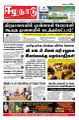 23:15, 28 செப்டம்பர் 2021 -ல் இருந்த பதிப்பின் சிறு தோற்றம்