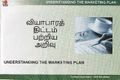 04:31, 29 டிசம்பர் 2021 -ல் இருந்த பதிப்பின் சிறு தோற்றம்