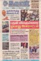 05:31, 8 ஏப்ரல் 2022 -ல் இருந்த பதிப்பின் சிறு தோற்றம்