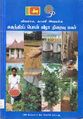 05:41, 4 ஆகத்து 2011 -ல் இருந்த பதிப்பின் சிறு தோற்றம்