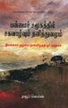 23:48, 6 செப்டம்பர் 2022 -ல் இருந்த பதிப்பின் சிறு தோற்றம்
