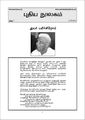 00:52, 26 செப்டம்பர் 2012 -ல் இருந்த பதிப்பின் சிறு தோற்றம்