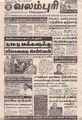 06:06, 8 ஆகத்து 2022 -ல் இருந்த பதிப்பின் சிறு தோற்றம்