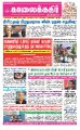 05:41, 6 செப்டம்பர் 2022 -ல் இருந்த பதிப்பின் சிறு தோற்றம்