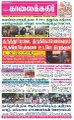 04:20, 23 செப்டம்பர் 2022 -ல் இருந்த பதிப்பின் சிறு தோற்றம்