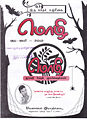 06:24, 4 ஏப்ரல் 2012 -ல் இருந்த பதிப்பின் சிறு தோற்றம்