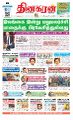 23:48, 26 ஏப்ரல் 2023 -ல் இருந்த பதிப்பின் சிறு தோற்றம்
