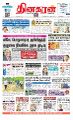 04:38, 7 சூலை 2023 -ல் இருந்த பதிப்பின் சிறு தோற்றம்