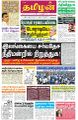 03:31, 4 ஜனவரி 2024 -ல் இருந்த பதிப்பின் சிறு தோற்றம்