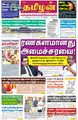 03:31, 4 ஜனவரி 2024 -ல் இருந்த பதிப்பின் சிறு தோற்றம்