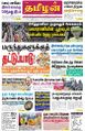 04:04, 4 ஜனவரி 2024 -ல் இருந்த பதிப்பின் சிறு தோற்றம்