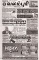 00:08, 28 மார்ச் 2024 -ல் இருந்த பதிப்பின் சிறு தோற்றம்