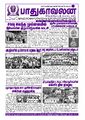 03:27, 27 சூன் 2024 -ல் இருந்த பதிப்பின் சிறு தோற்றம்