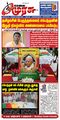22:31, 4 சூலை 2024 -ல் இருந்த பதிப்பின் சிறு தோற்றம்