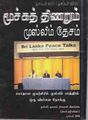 00:31, 18 சூன் 2013 -ல் இருந்த பதிப்பின் சிறு தோற்றம்