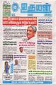 04:17, 1 ஏப்ரல் 2025 -ல் இருந்த பதிப்பின் சிறு தோற்றம்