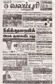 00:03, 4 சூன் 2025 -ல் இருந்த பதிப்பின் சிறு தோற்றம்