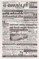 01:31, 23 சூன் 2025 -ல் இருந்த பதிப்பின் சிறு தோற்றம்