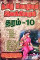 04:09, 4 செப்டம்பர் 2025 -ல் இருந்த பதிப்பின் சிறு தோற்றம்