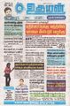 00:13, 13 ஆகத்து 2025 -ல் இருந்த பதிப்பின் சிறு தோற்றம்