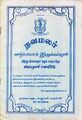 05:43, 14 அக்டோபர் 2013 -ல் இருந்த பதிப்பின் சிறு தோற்றம்