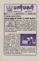 23:25, 15 பெப்ரவரி 2016 -ல் இருந்த பதிப்பின் சிறு தோற்றம்