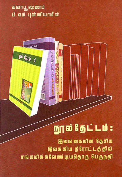 படிமம்:1742.JPG