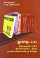 22:07, 11 சூலை 2008 -ல் இருந்த பதிப்பின் சிறு தோற்றம்