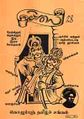 23:57, 11 ஜனவரி 2009 -ல் இருந்த பதிப்பின் சிறு தோற்றம்