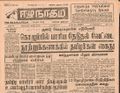 11:17, 23 டிசம்பர் 2016 -ல் இருந்த பதிப்பின் சிறு தோற்றம்