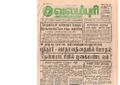 20:51, 29 ஜனவரி 2017 -ல் இருந்த பதிப்பின் சிறு தோற்றம்