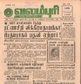 21:03, 29 ஜனவரி 2017 -ல் இருந்த பதிப்பின் சிறு தோற்றம்