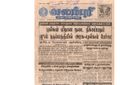 21:12, 4 பெப்ரவரி 2017 -ல் இருந்த பதிப்பின் சிறு தோற்றம்