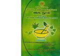 00:04, 14 பெப்ரவரி 2017 -ல் இருந்த பதிப்பின் சிறு தோற்றம்