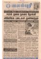 23:45, 14 பெப்ரவரி 2017 -ல் இருந்த பதிப்பின் சிறு தோற்றம்