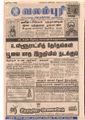 23:45, 14 பெப்ரவரி 2017 -ல் இருந்த பதிப்பின் சிறு தோற்றம்