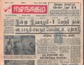 20:11, 26 பெப்ரவரி 2017 -ல் இருந்த பதிப்பின் சிறு தோற்றம்