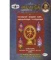 01:01, 8 ஏப்ரல் 2019 -ல் இருந்த பதிப்பின் சிறு தோற்றம்