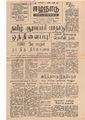 23:04, 15 மே 2020 -ல் இருந்த பதிப்பின் சிறு தோற்றம்