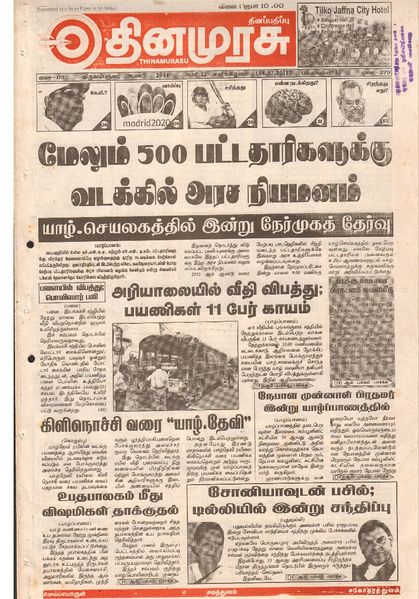 படிமம்:35509.JPG
