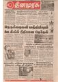 05:11, 28 மே 2019 -ல் இருந்த பதிப்பின் சிறு தோற்றம்