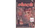 04:20, 7 ஆகத்து 2019 -ல் இருந்த பதிப்பின் சிறு தோற்றம்
