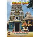 01:07, 3 அக்டோபர் 2019 -ல் இருந்த பதிப்பின் சிறு தோற்றம்