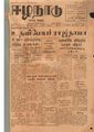 03:56, 12 மே 2020 -ல் இருந்த பதிப்பின் சிறு தோற்றம்
