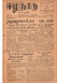 04:05, 12 மே 2020 -ல் இருந்த பதிப்பின் சிறு தோற்றம்