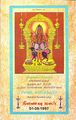 01:42, 28 சூலை 2009 -ல் இருந்த பதிப்பின் சிறு தோற்றம்