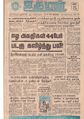 03:25, 15 சூன் 2020 -ல் இருந்த பதிப்பின் சிறு தோற்றம்