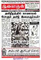 03:15, 28 அக்டோபர் 2011 -ல் இருந்த பதிப்பின் சிறு தோற்றம்