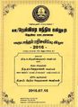 06:58, 11 அக்டோபர் 2021 -ல் இருந்த பதிப்பின் சிறு தோற்றம்